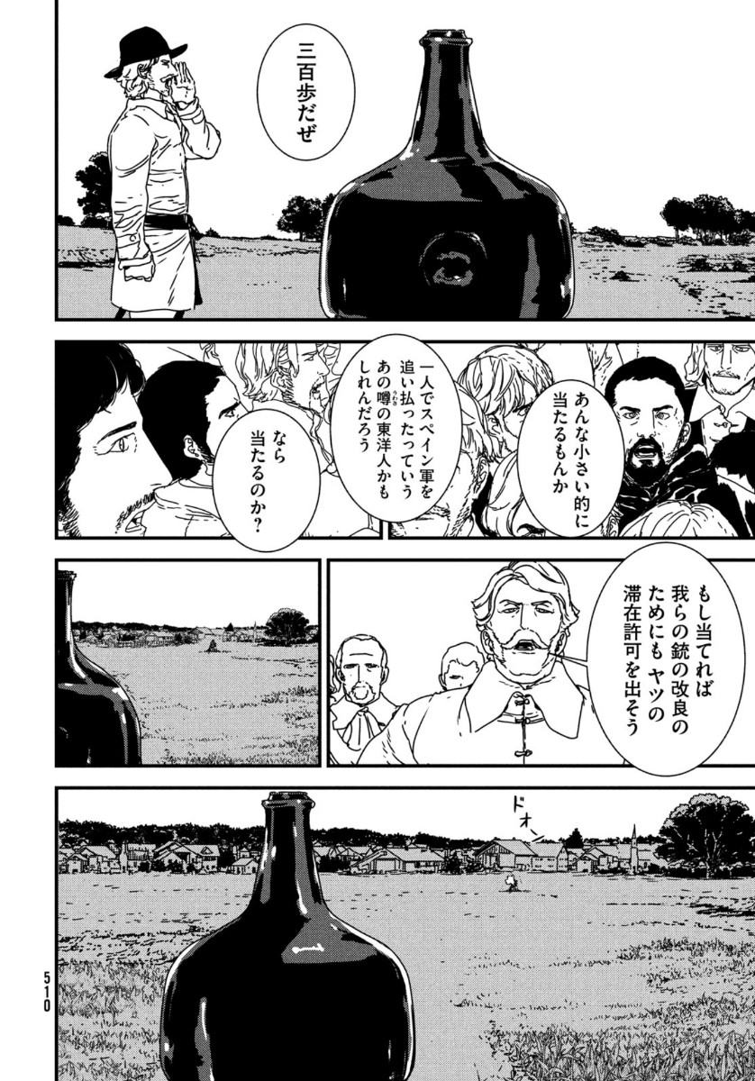 Issak Chap 43 - Next Chap 44