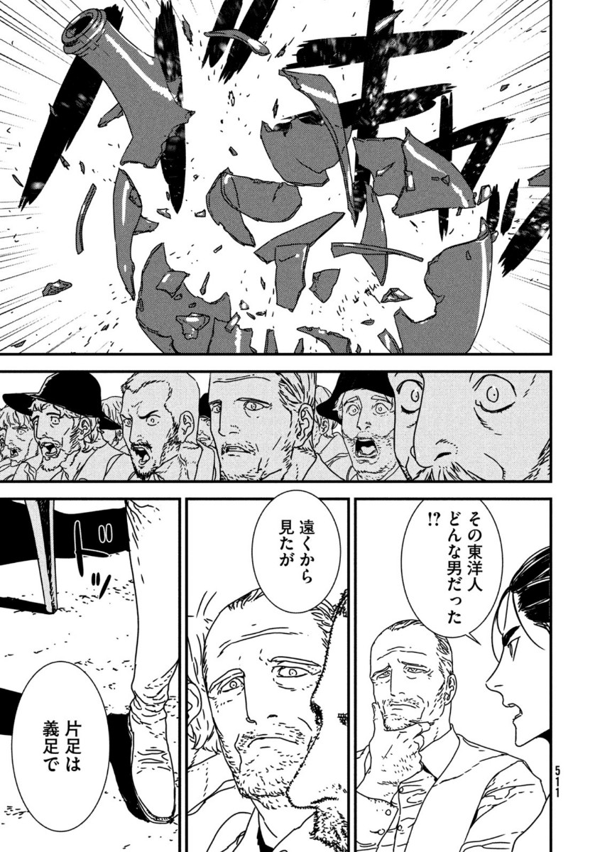 Issak Chap 43 - Next Chap 44