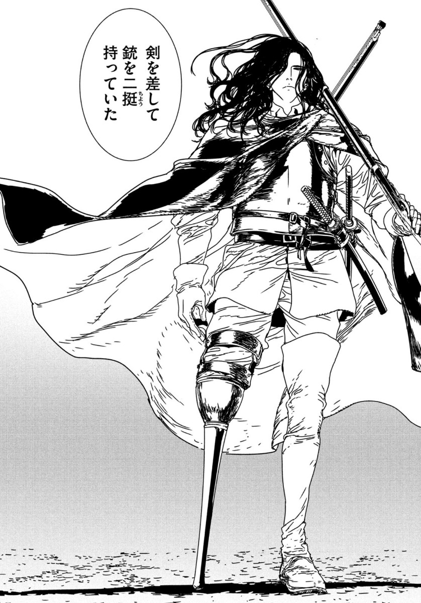 Issak Chap 43 - Next Chap 44