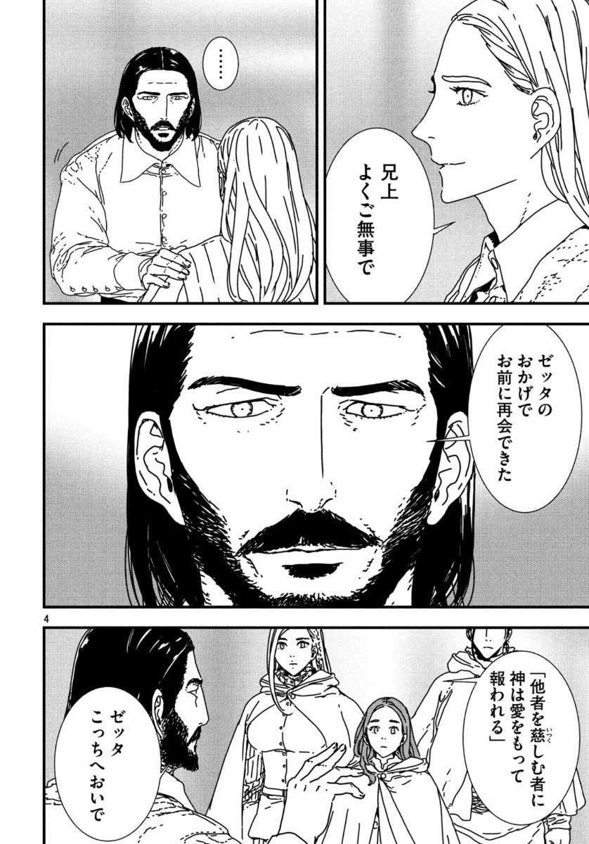 Issak Chap 40 - Next Chap 41