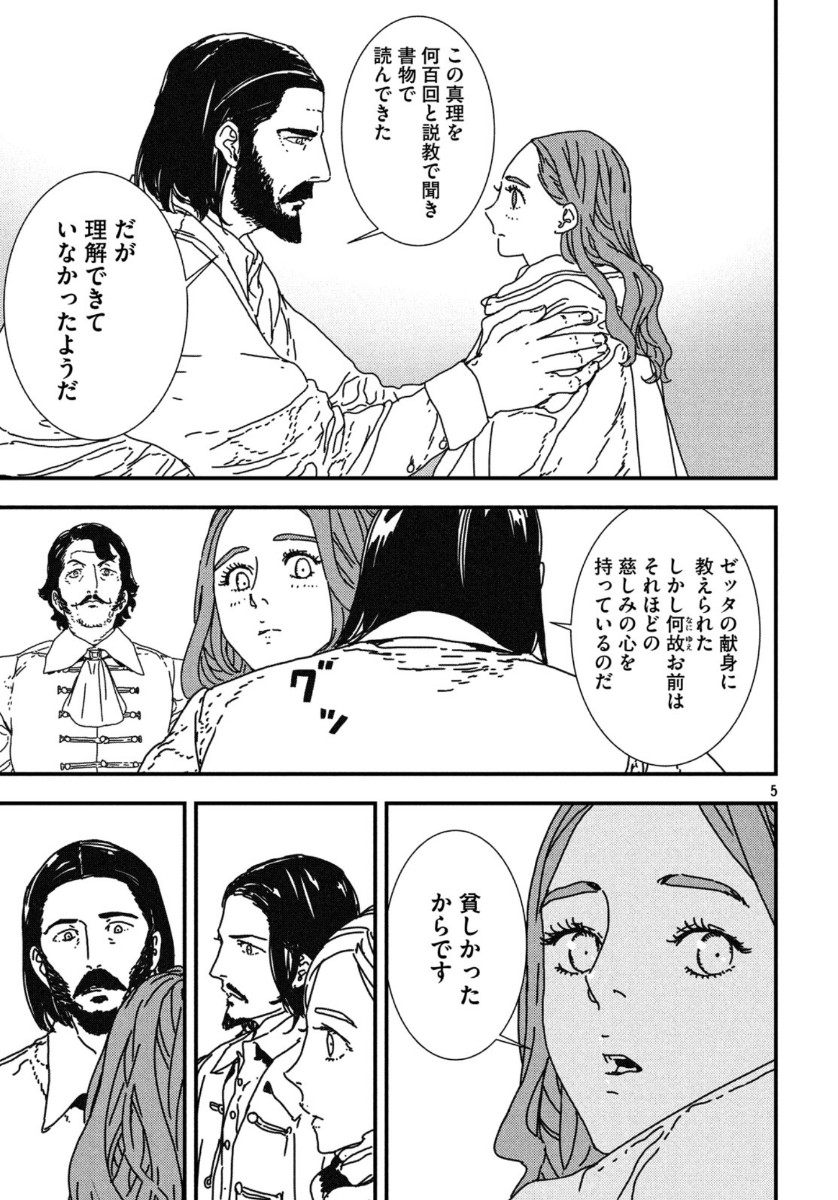 Issak Chap 40 - Next Chap 41