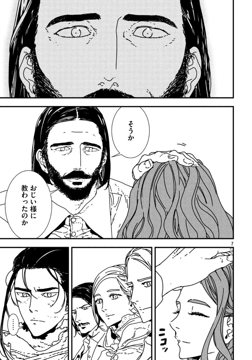 Issak Chap 40 - Next Chap 41