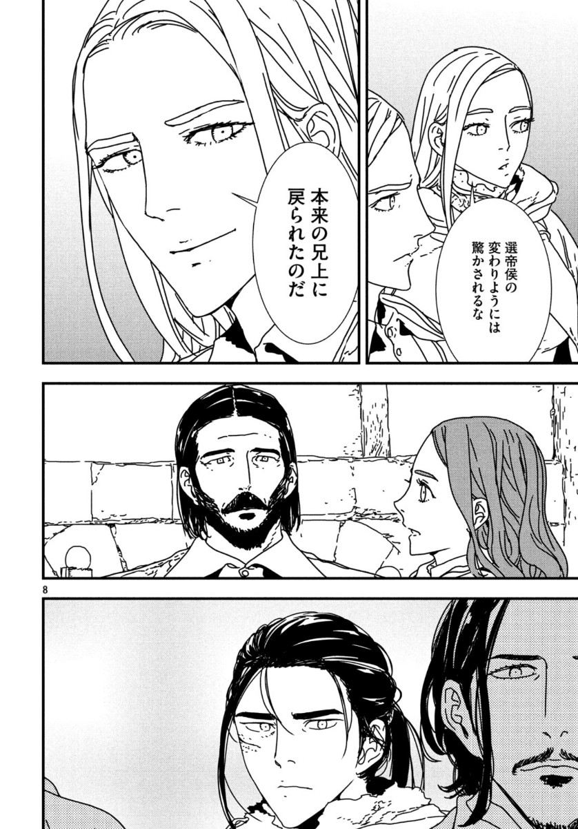 Issak Chap 40 - Next Chap 41