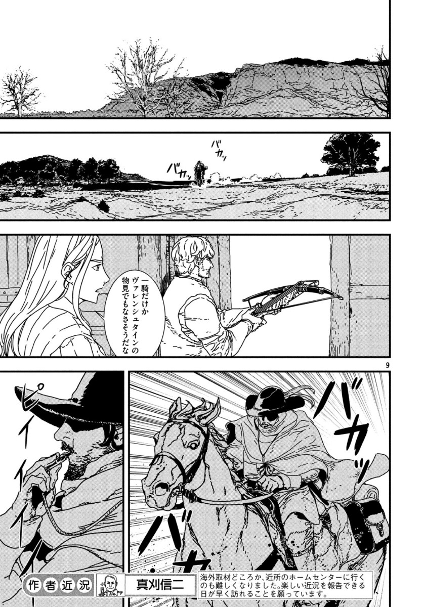 Issak Chap 40 - Next Chap 41