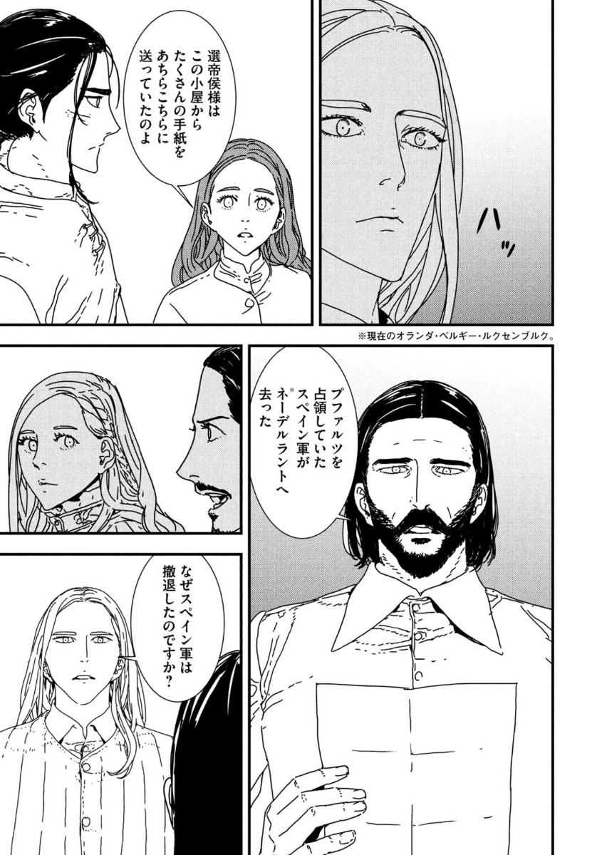 Issak Chap 40 - Next Chap 41