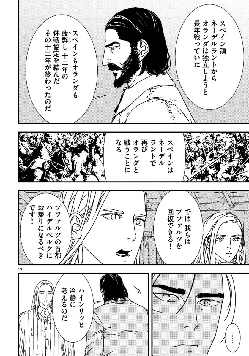 Issak Chap 40 - Next Chap 41