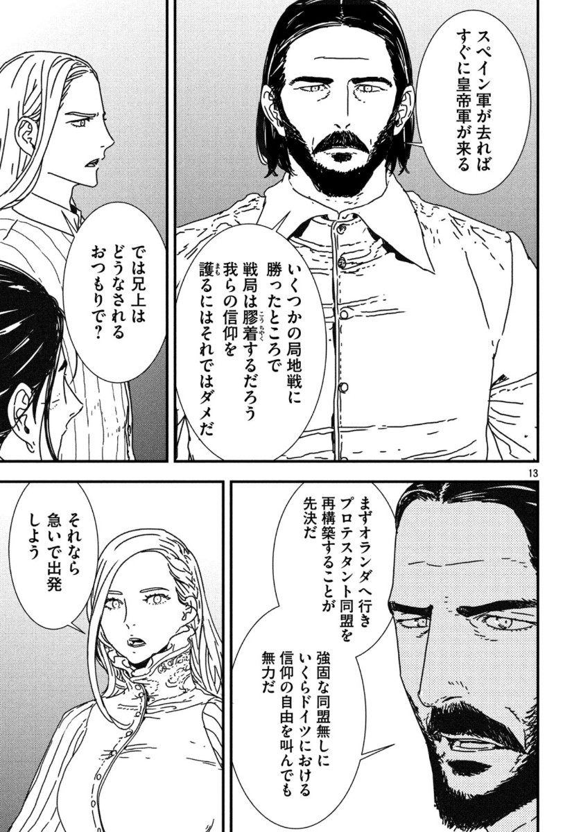 Issak Chap 40 - Next Chap 41
