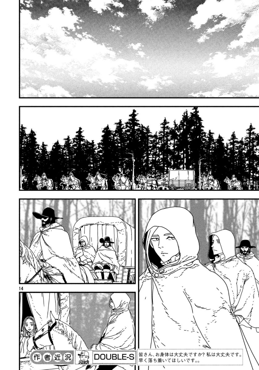 Issak Chap 40 - Next Chap 41