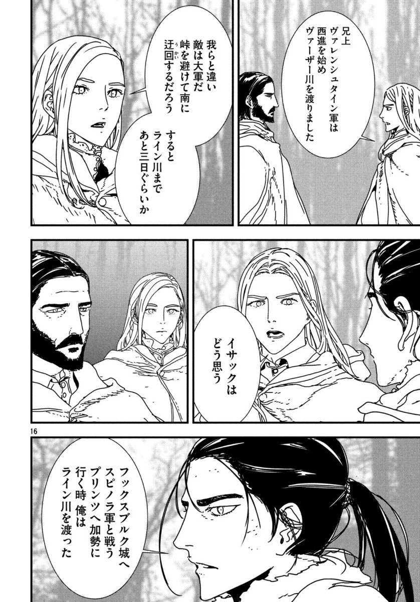 Issak Chap 40 - Next Chap 41