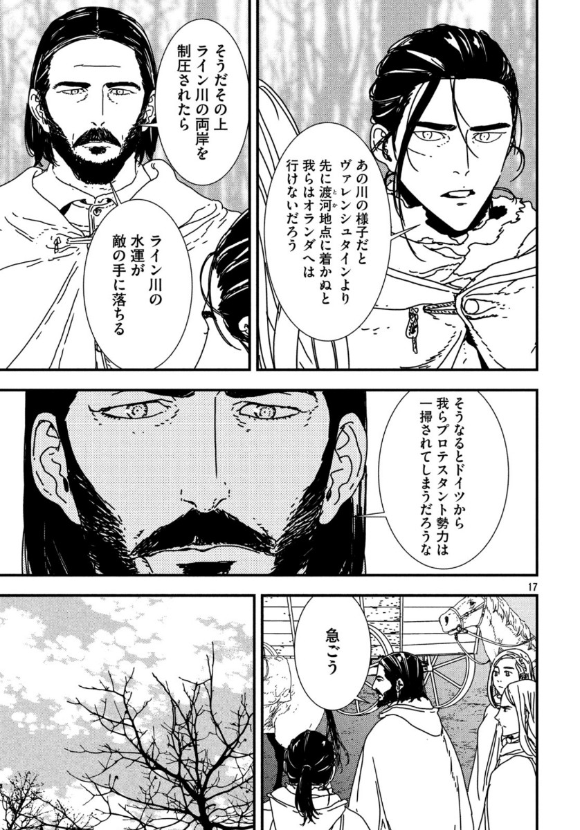 Issak Chap 40 - Next Chap 41
