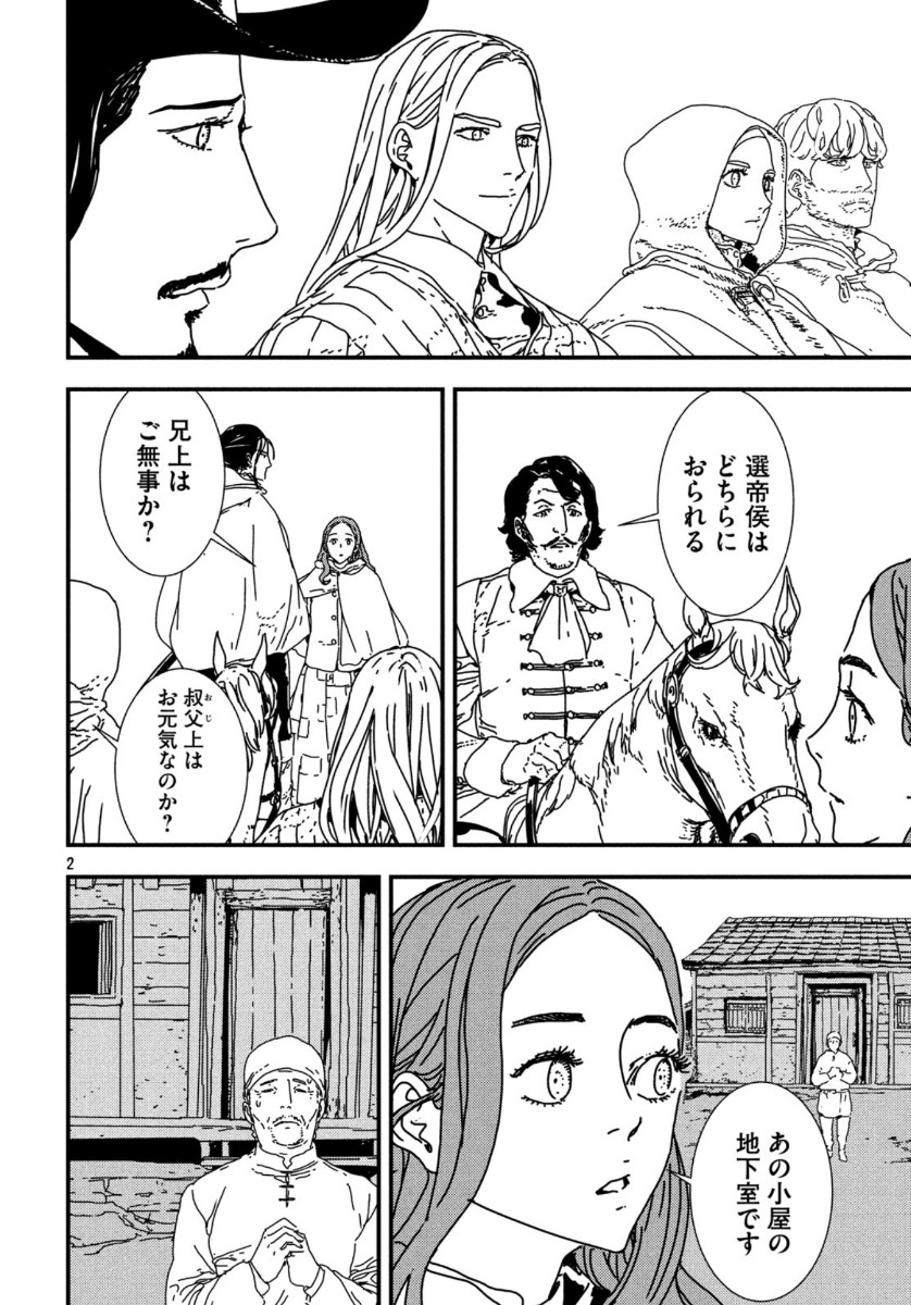 Issak Chap 40 - Next Chap 41