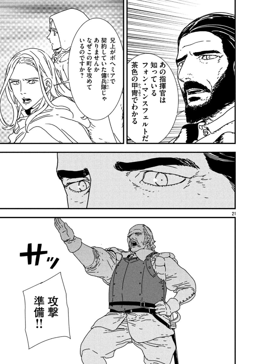 Issak Chap 40 - Next Chap 41