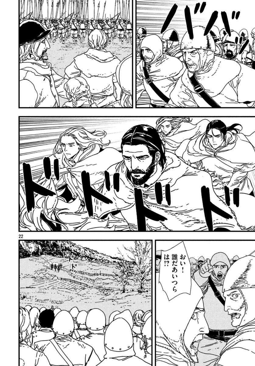 Issak Chap 40 - Next Chap 41