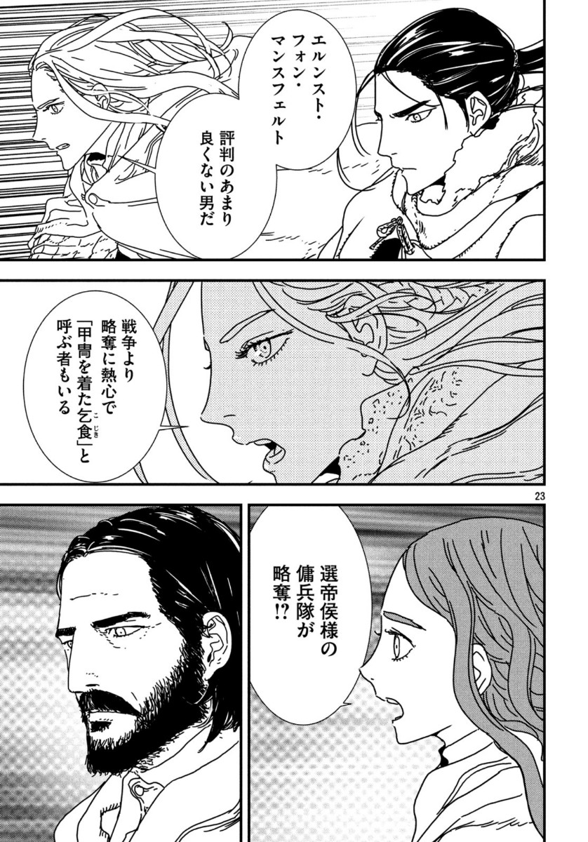 Issak Chap 40 - Next Chap 41