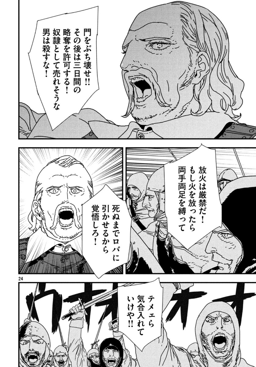 Issak Chap 40 - Next Chap 41