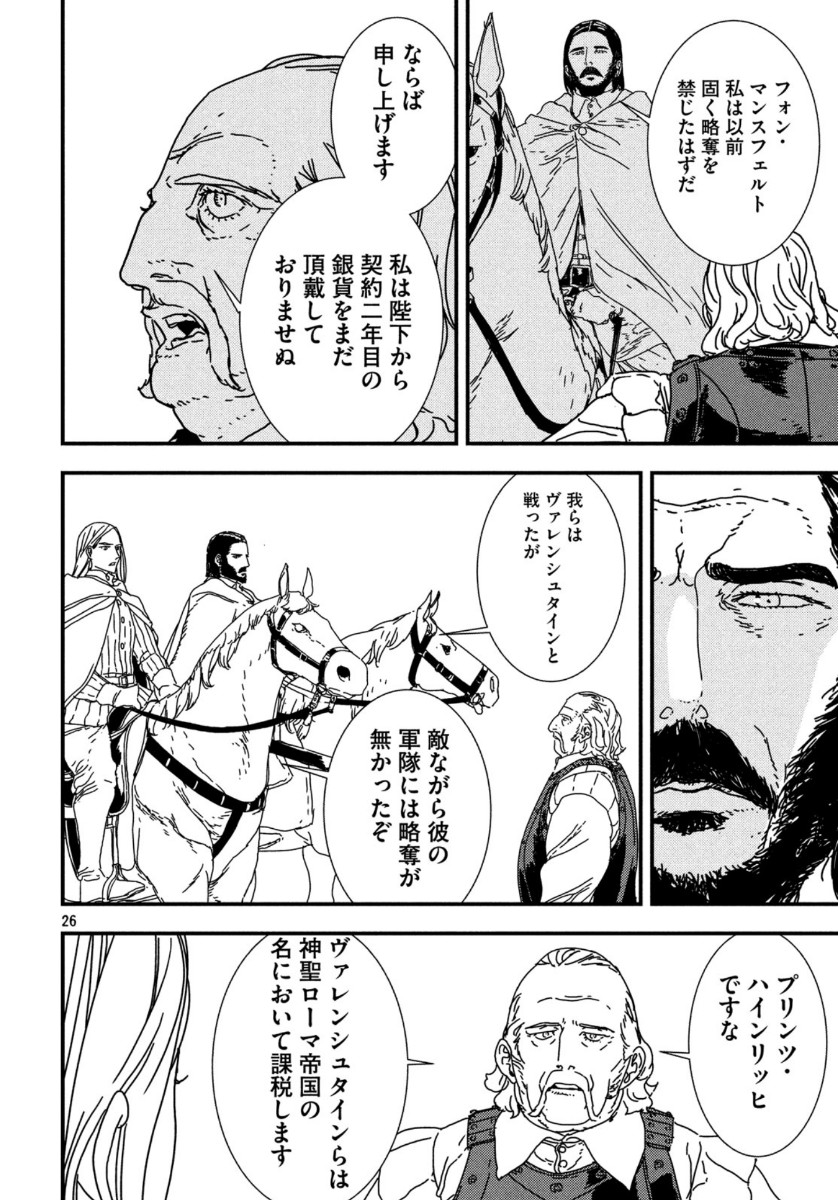 Issak Chap 40 - Next Chap 41