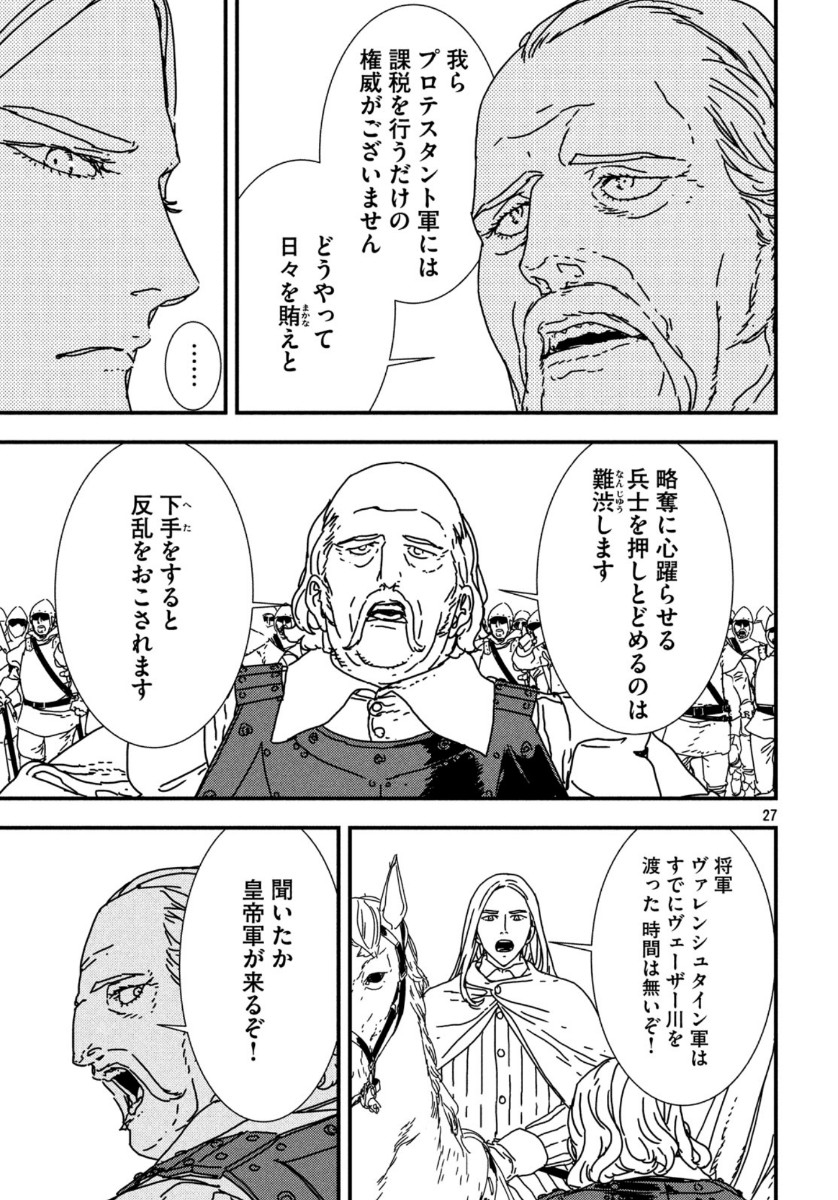 Issak Chap 40 - Next Chap 41