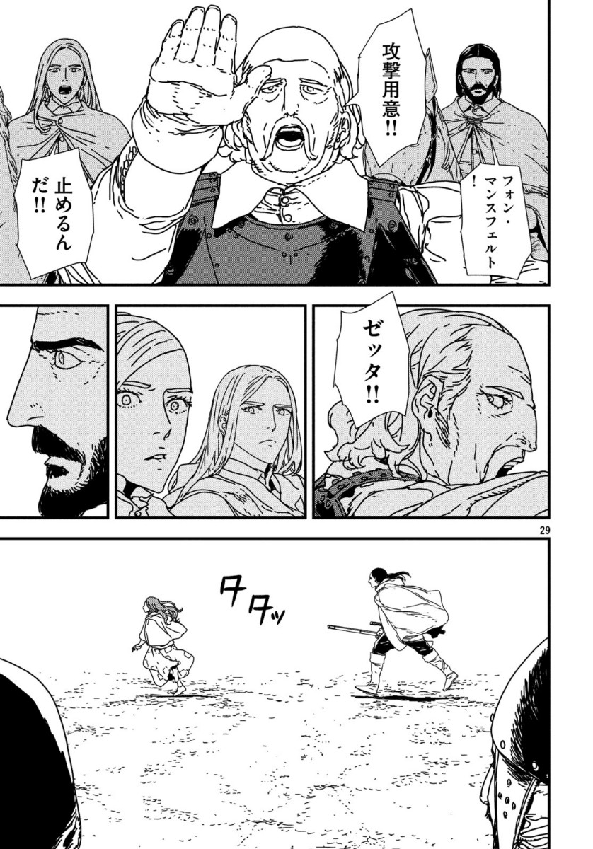 Issak Chap 40 - Next Chap 41