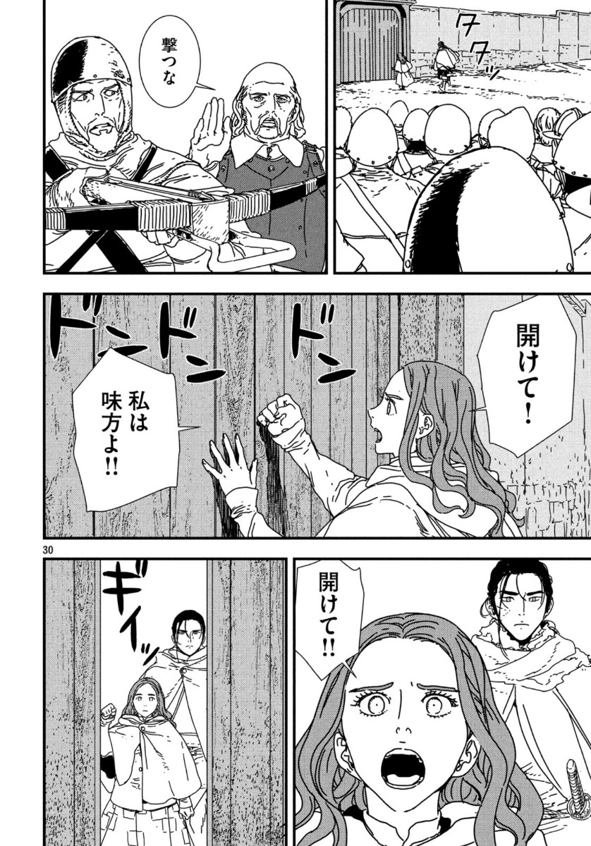 Issak Chap 40 - Next Chap 41