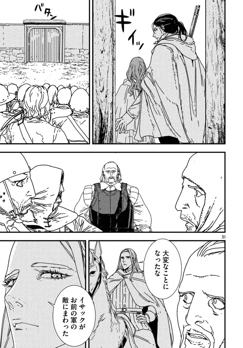 Issak Chap 40 - Next Chap 41