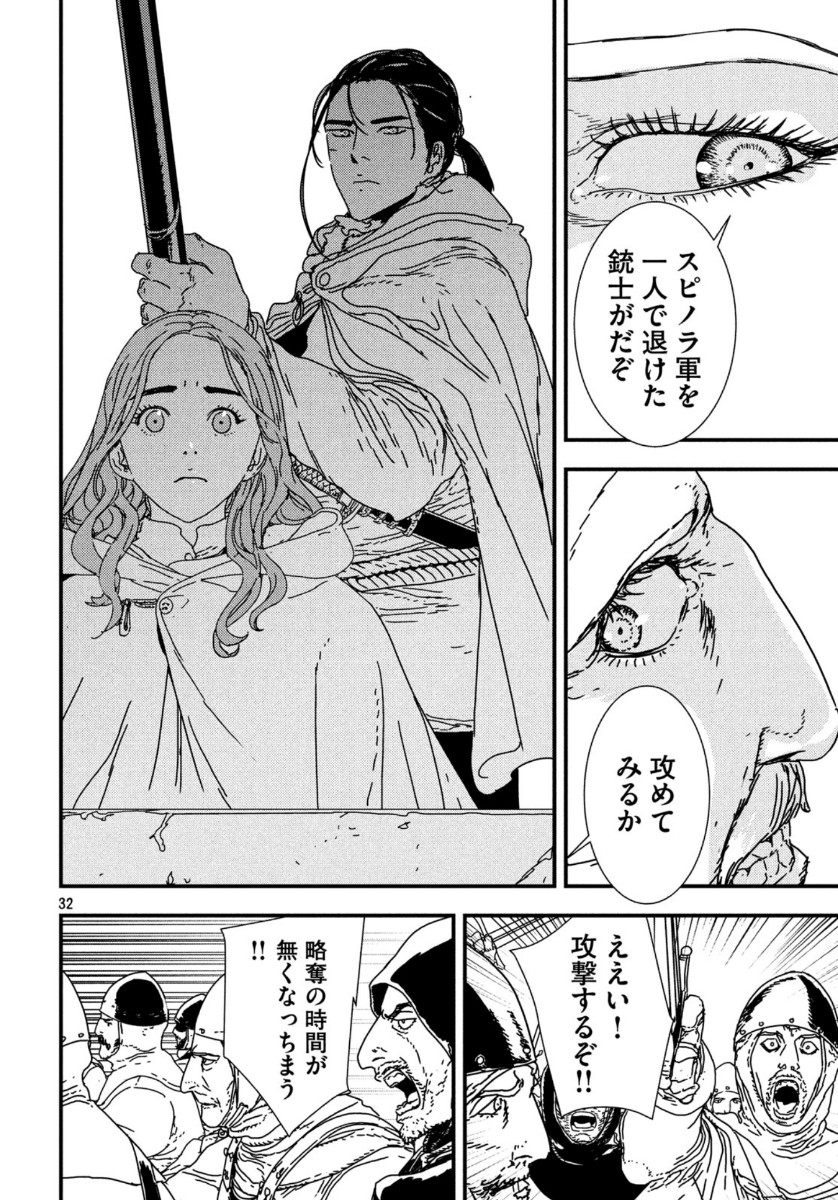 Issak Chap 40 - Next Chap 41