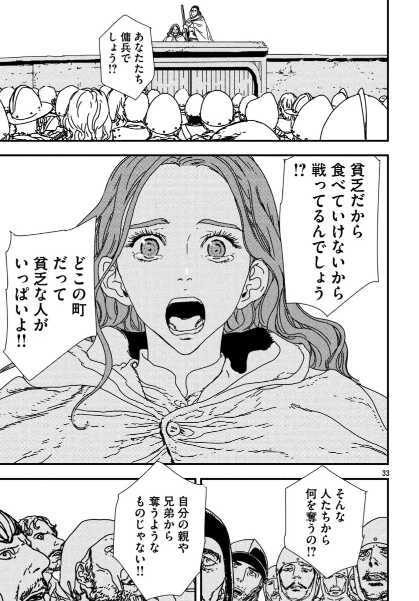 Issak Chap 40 - Next Chap 41