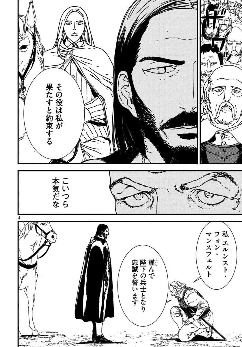 Issak Chap 41 - Next Chap 42