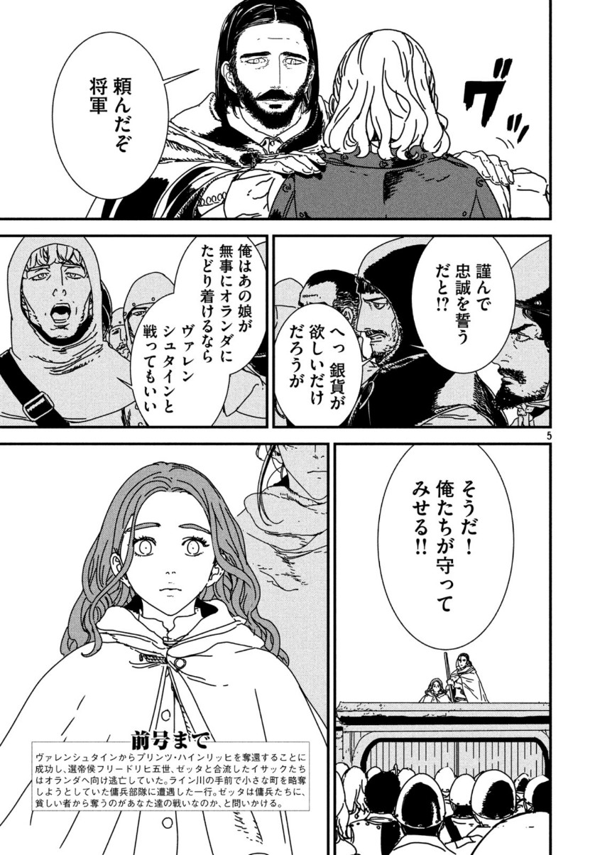 Issak Chap 41 - Next Chap 42