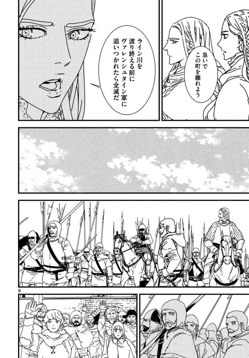 Issak Chap 41 - Next Chap 42