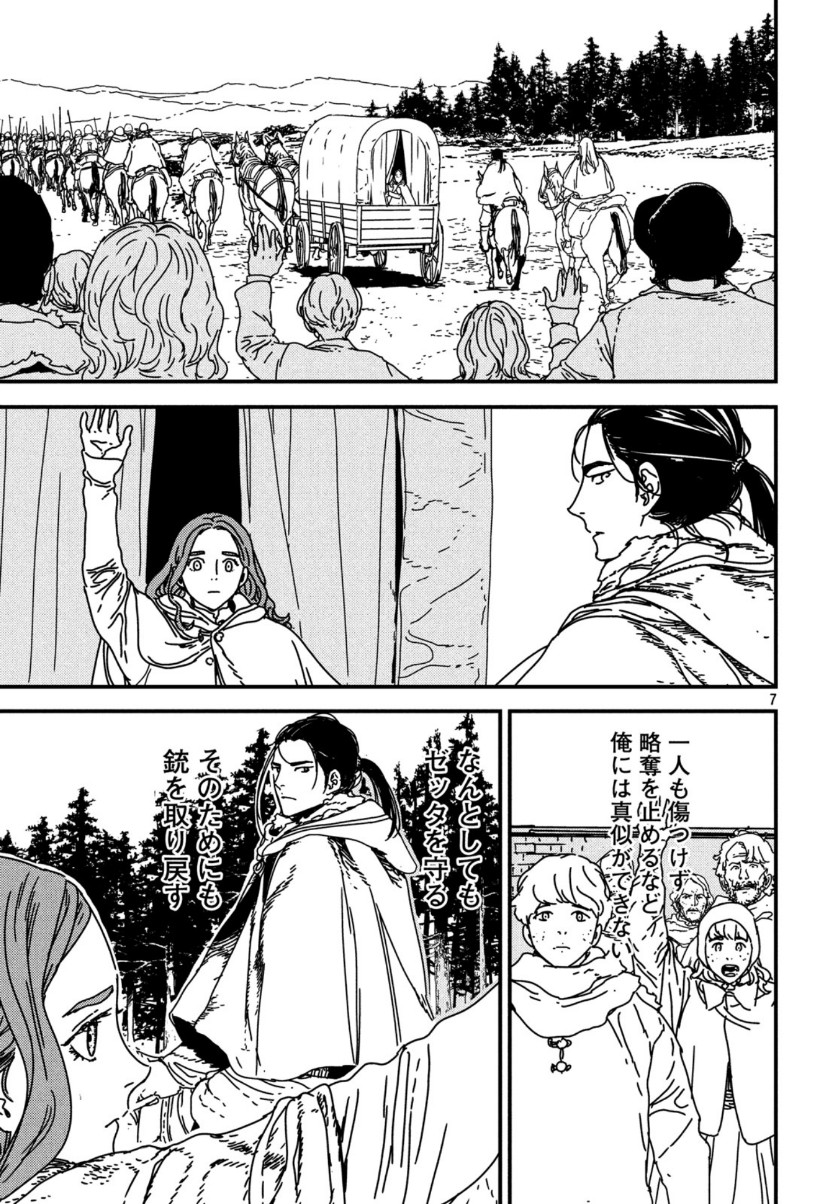 Issak Chap 41 - Next Chap 42