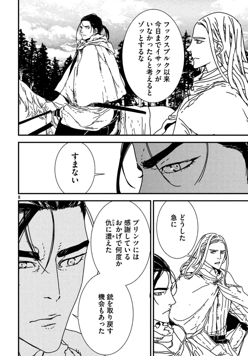 Issak Chap 41 - Next Chap 42