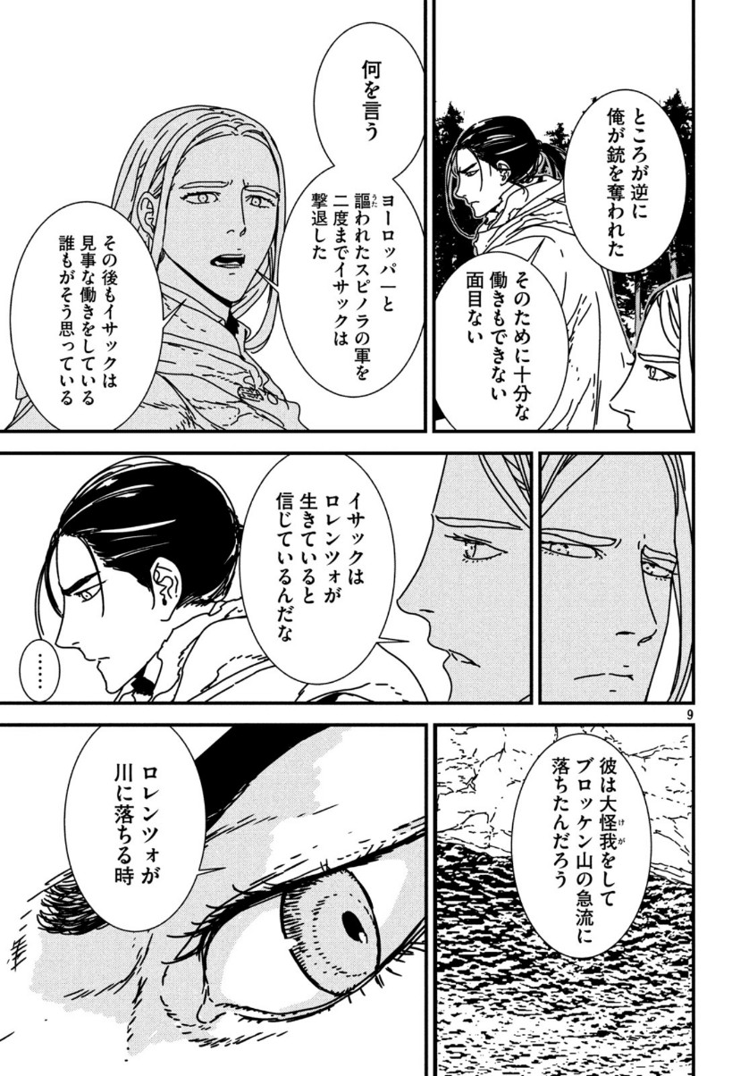 Issak Chap 41 - Next Chap 42