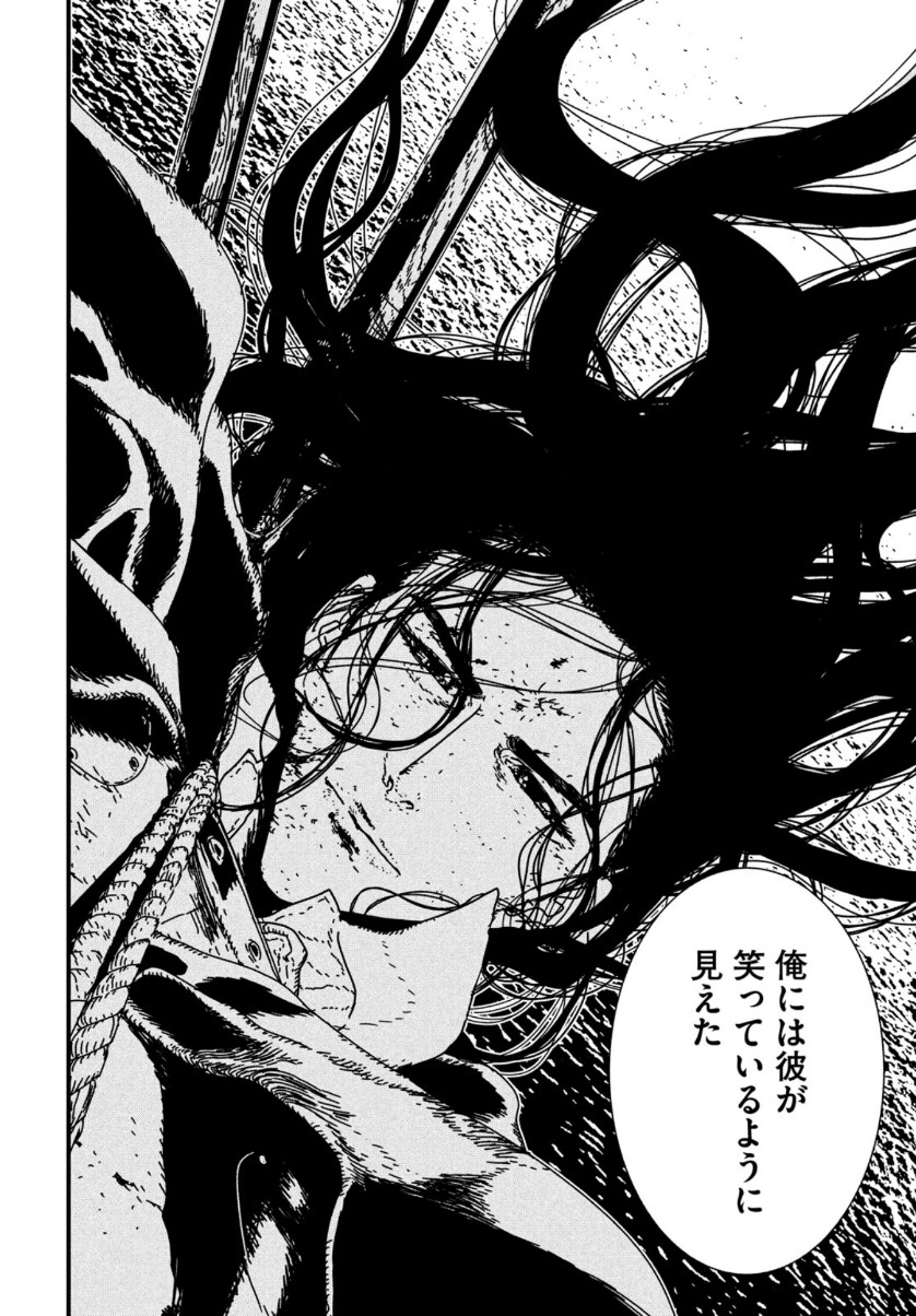 Issak Chap 41 - Next Chap 42