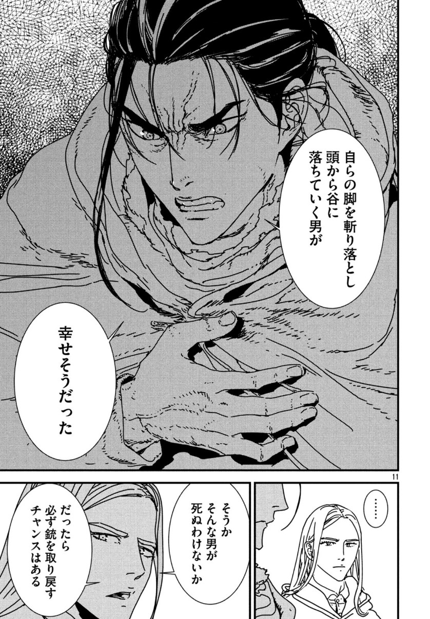 Issak Chap 41 - Next Chap 42