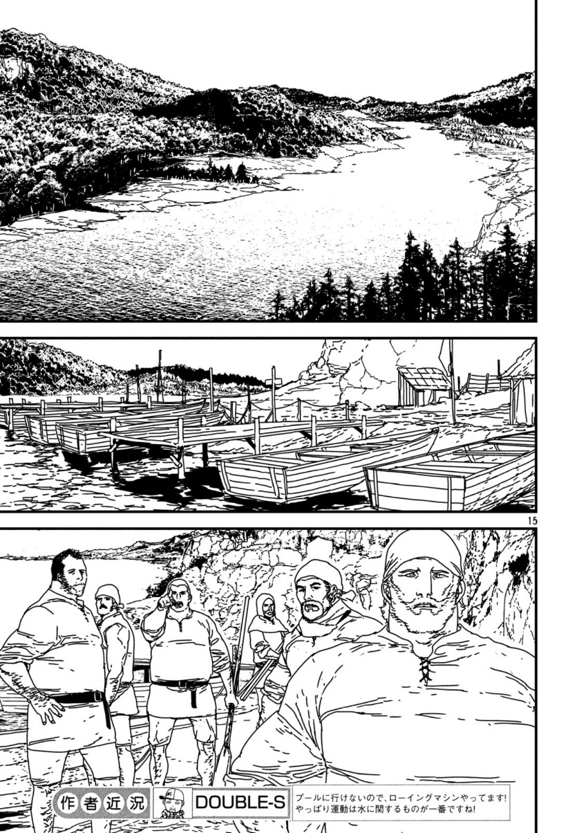 Issak Chap 41 - Next Chap 42