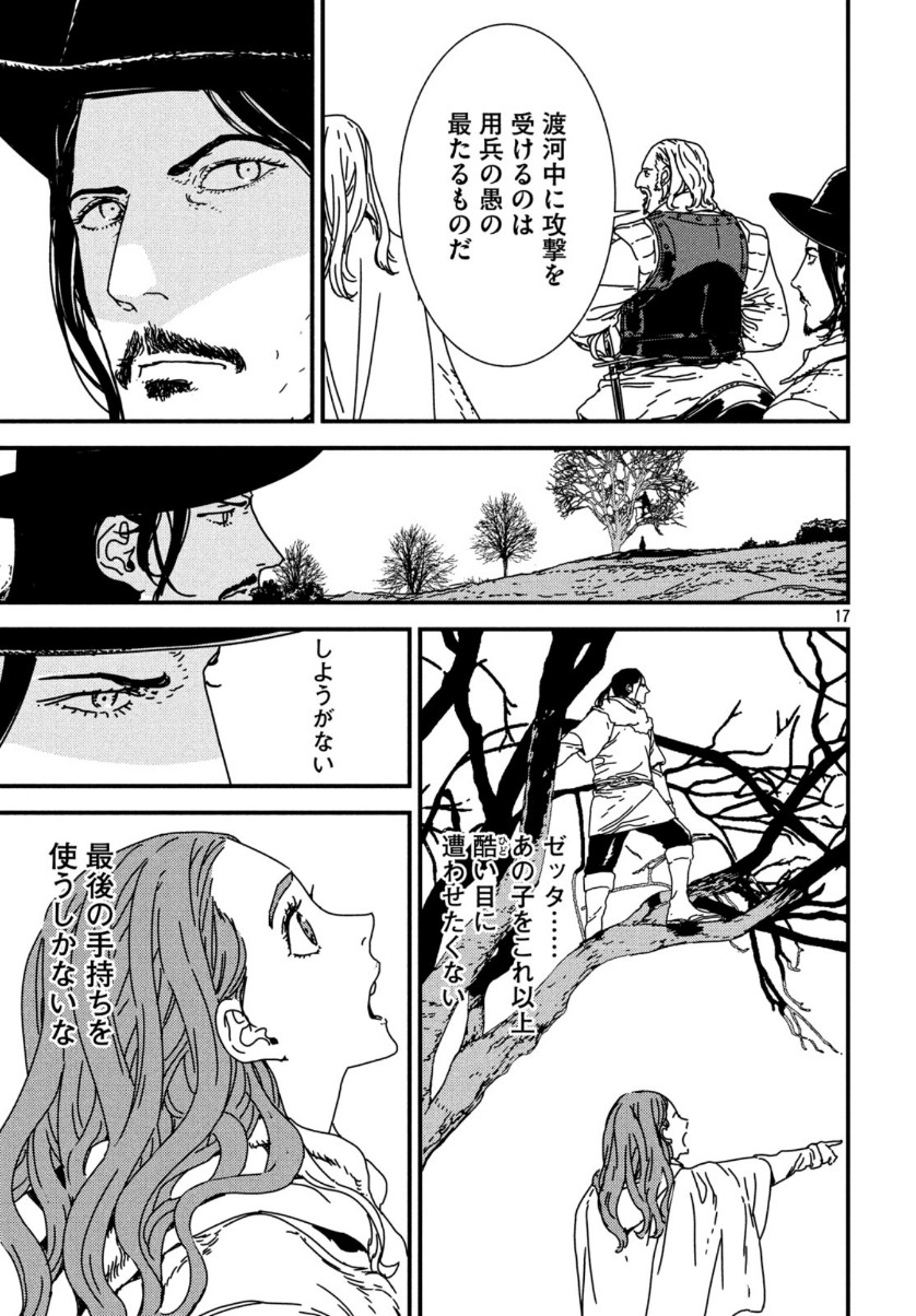 Issak Chap 41 - Next Chap 42