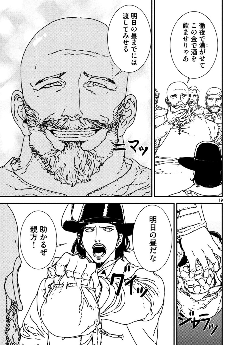 Issak Chap 41 - Next Chap 42