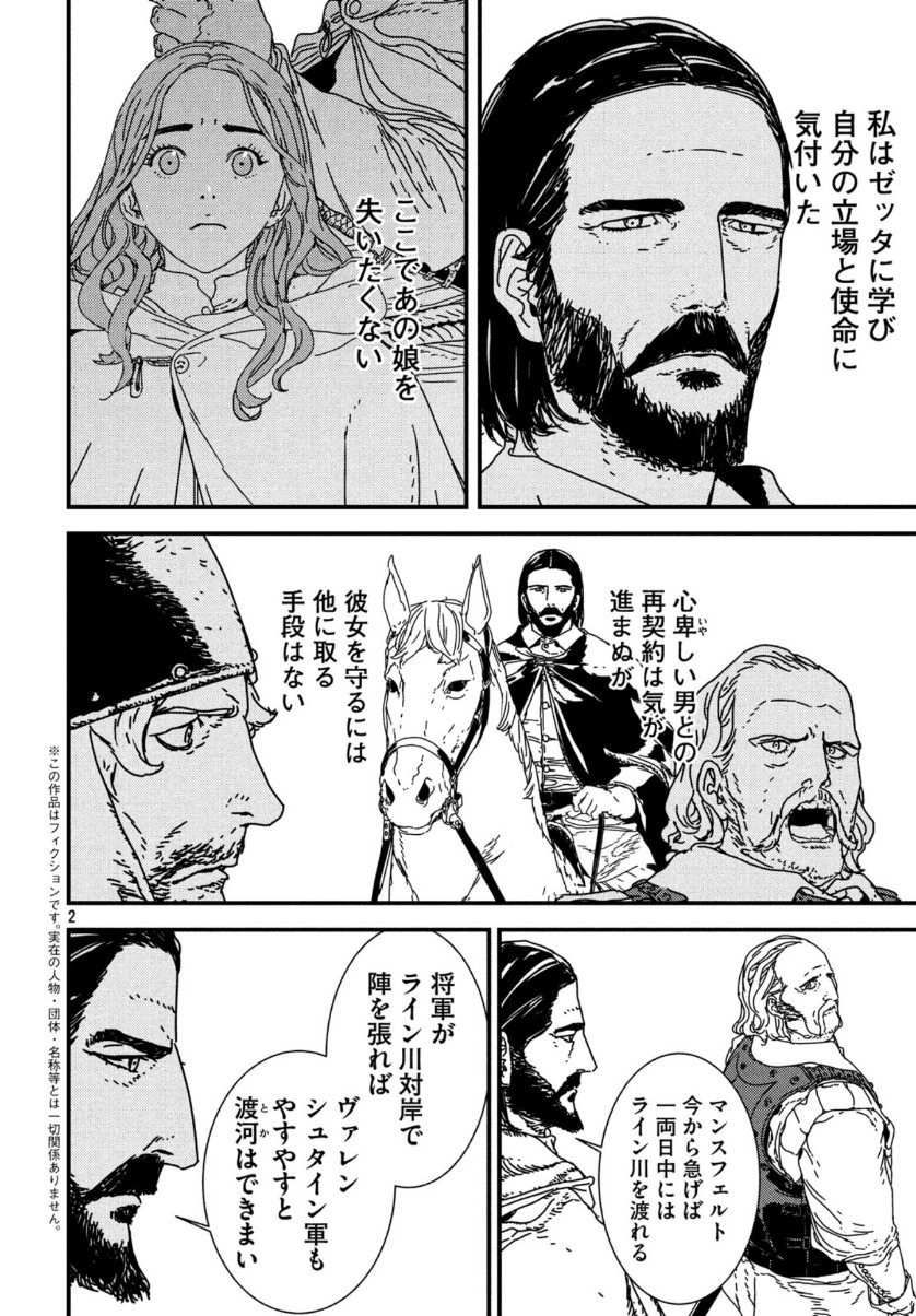 Issak Chap 41 - Next Chap 42