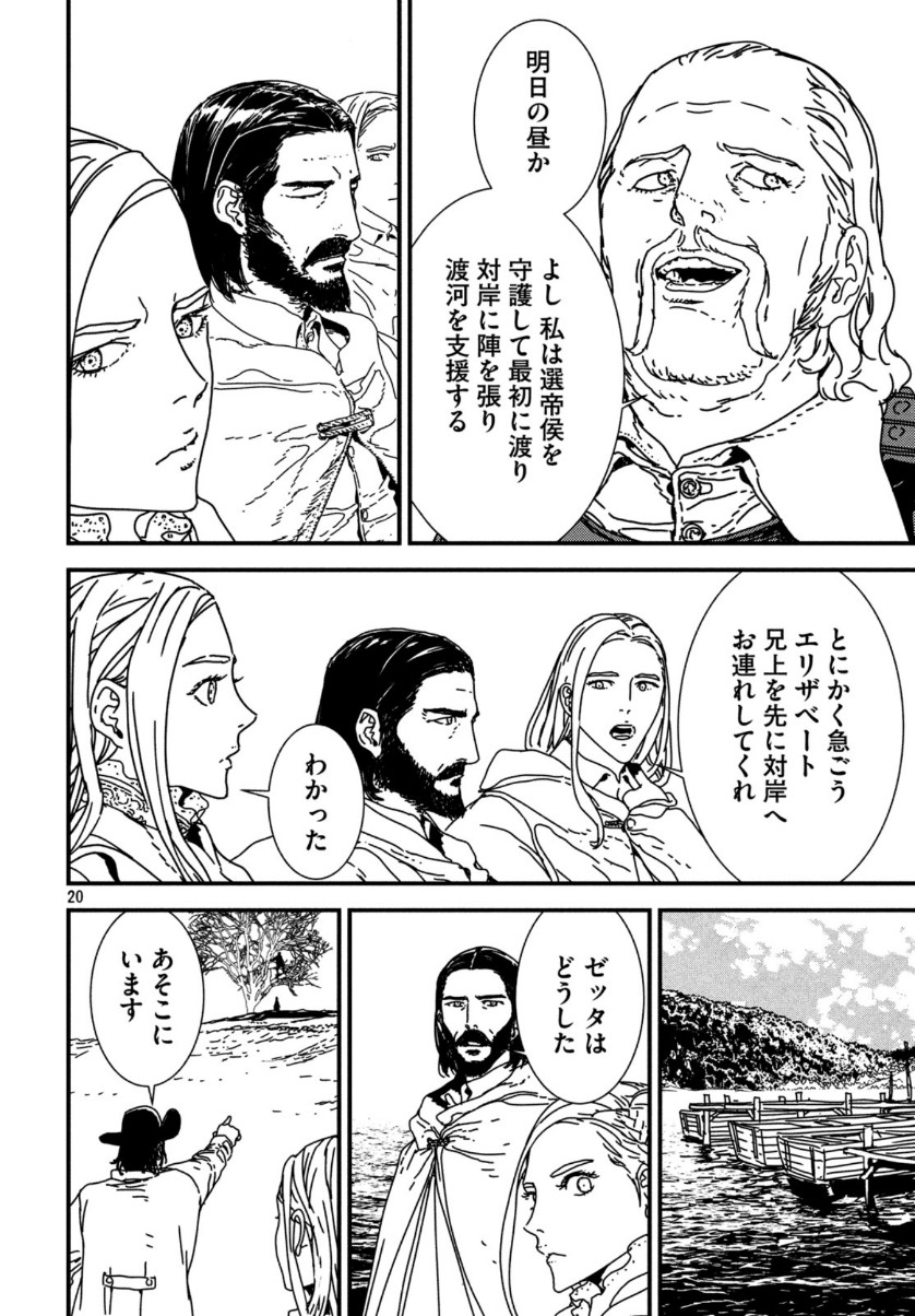 Issak Chap 41 - Next Chap 42