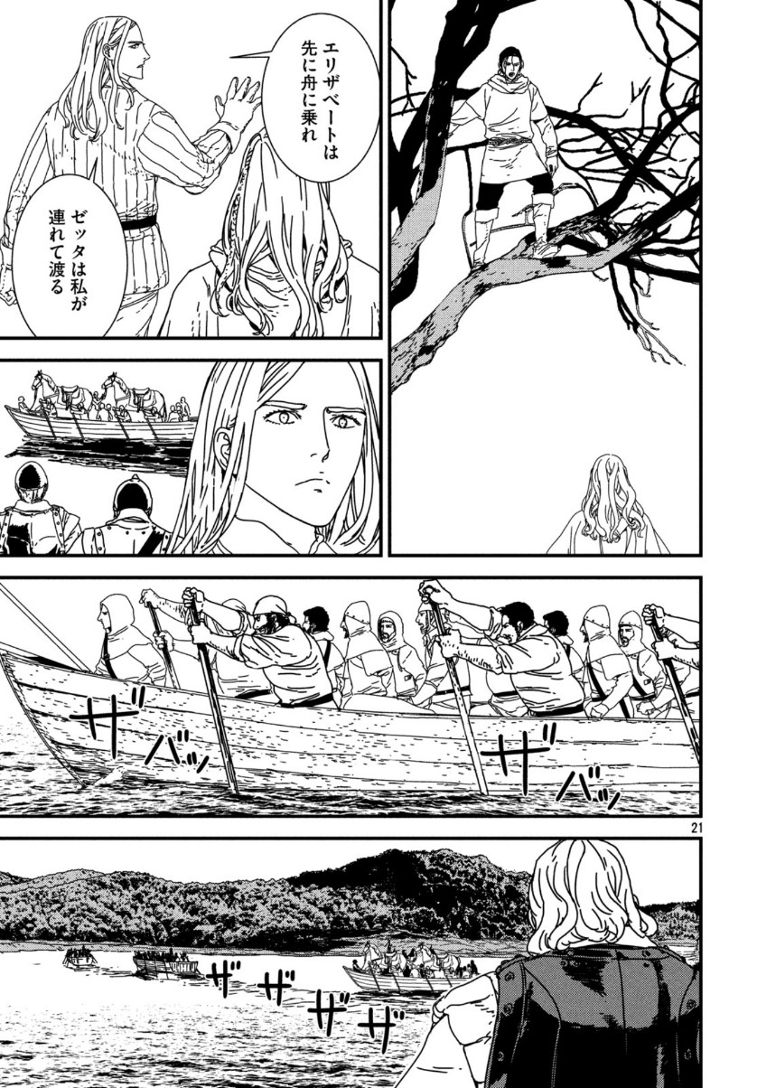 Issak Chap 41 - Next Chap 42