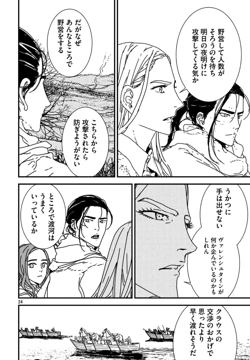 Issak Chap 41 - Next Chap 42