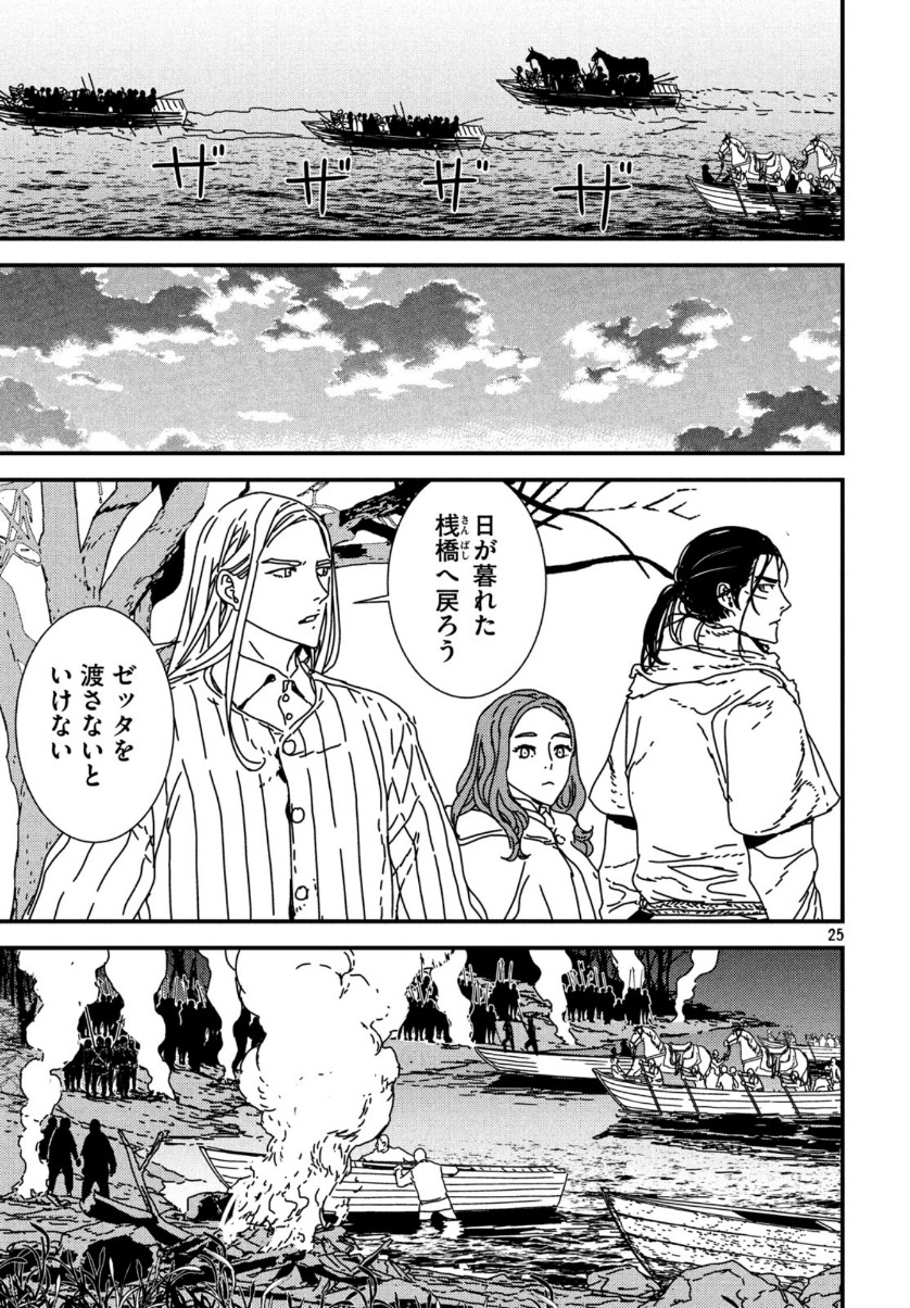 Issak Chap 41 - Next Chap 42