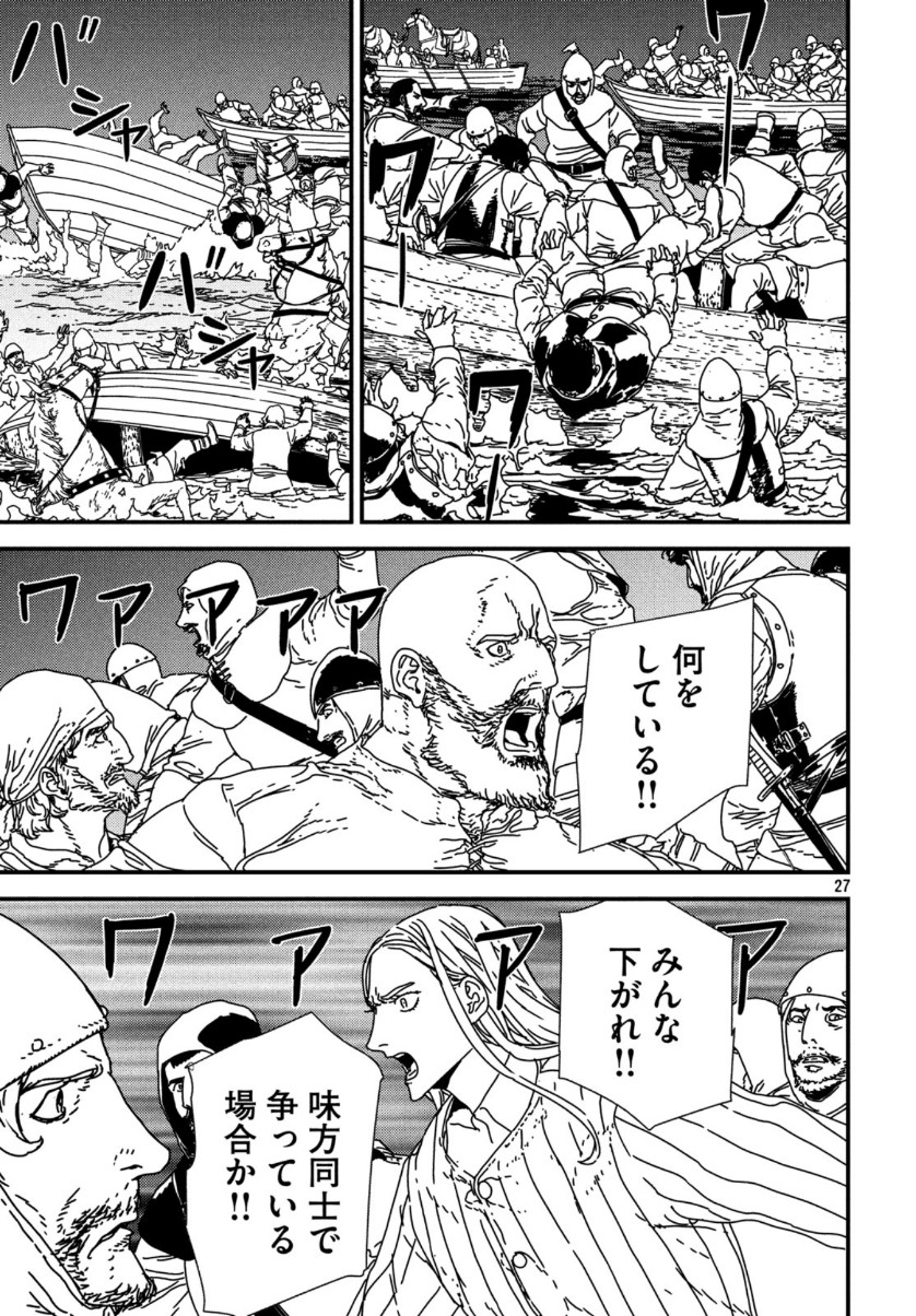 Issak Chap 41 - Next Chap 42