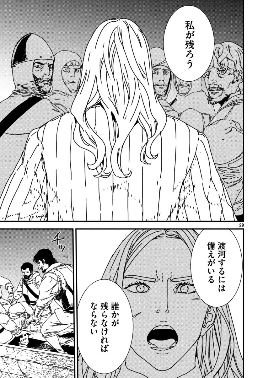 Issak Chap 41 - Next Chap 42