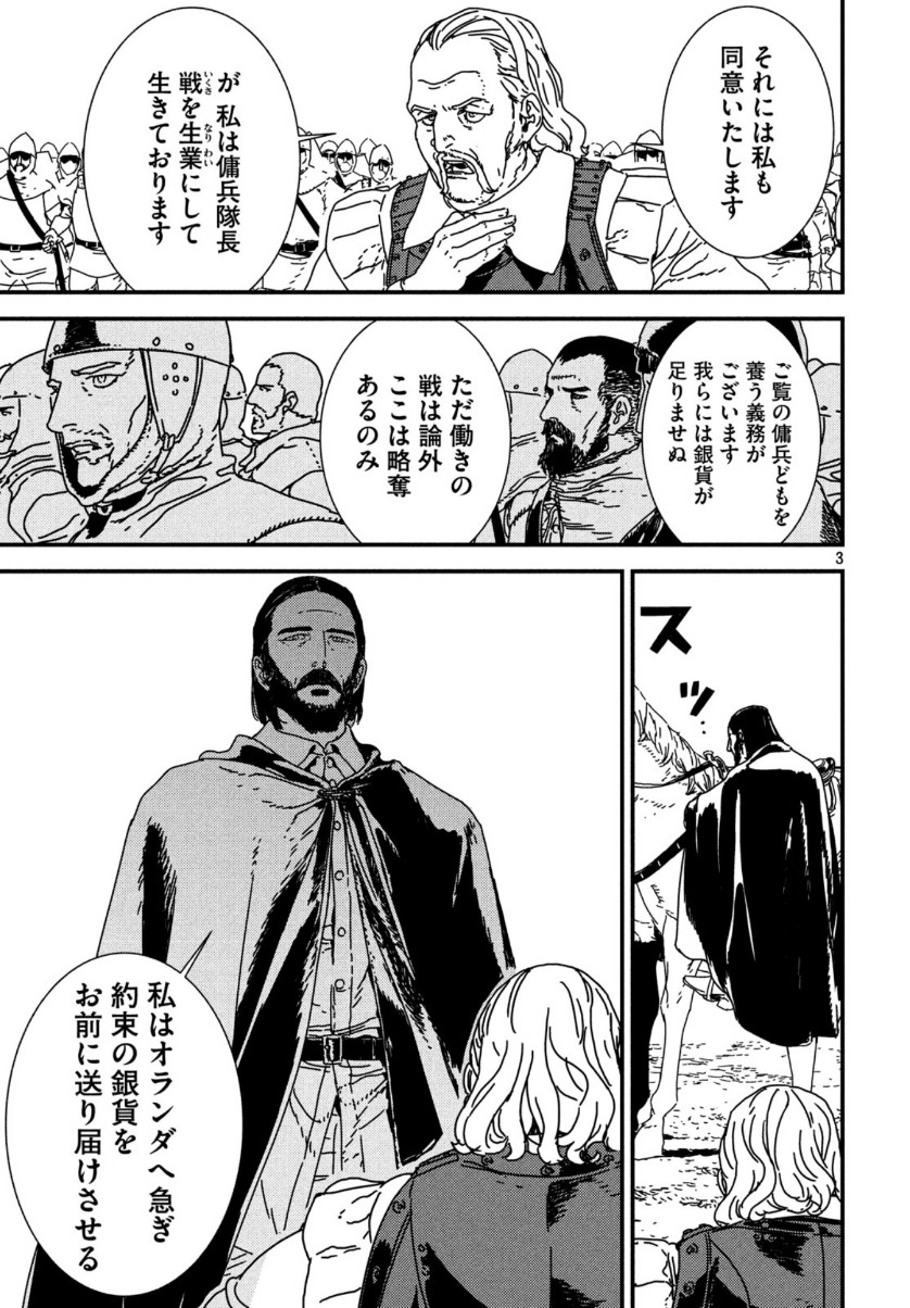 Issak Chap 41 - Next Chap 42