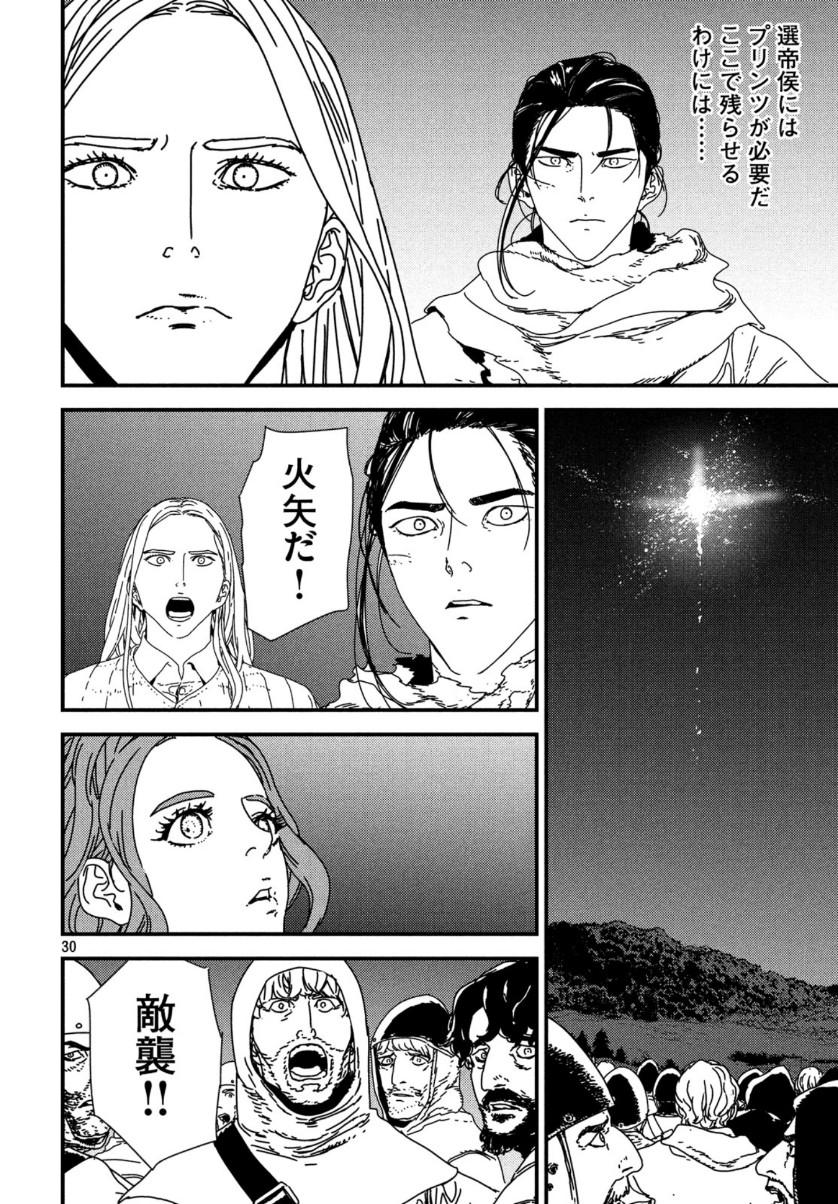 Issak Chap 41 - Next Chap 42
