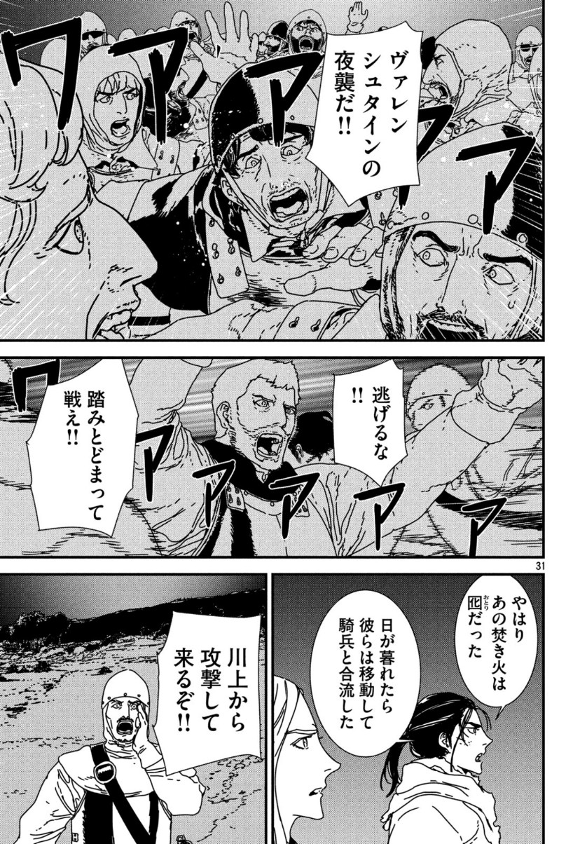 Issak Chap 41 - Next Chap 42