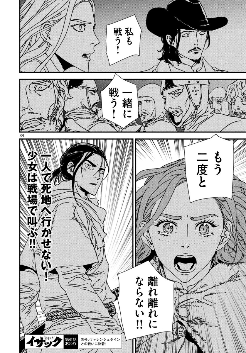 Issak Chap 41 - Next Chap 42