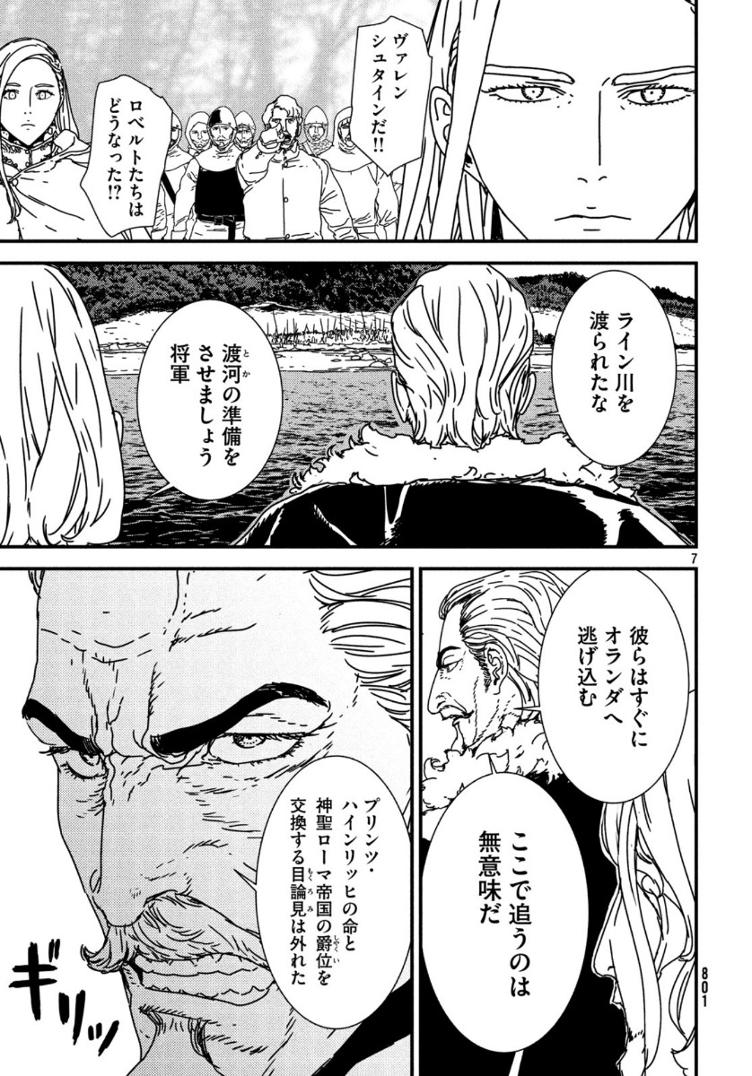 Issak Chap 42 - Next Chap 43
