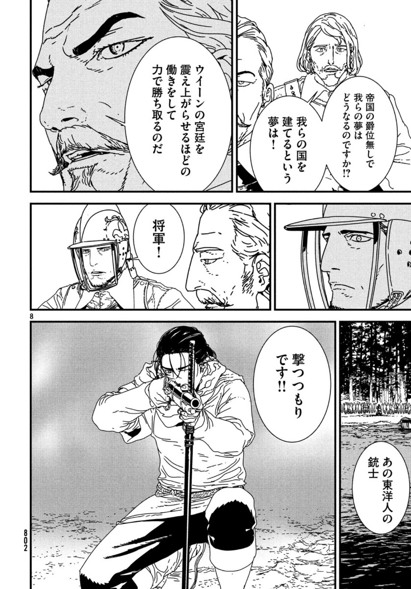 Issak Chap 42 - Next Chap 43